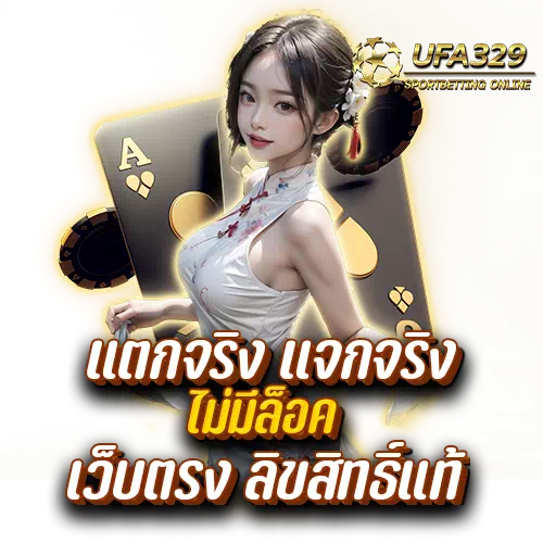 ufabet329_003